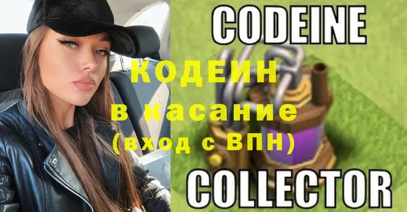 Codein Purple Drank  Арамиль 