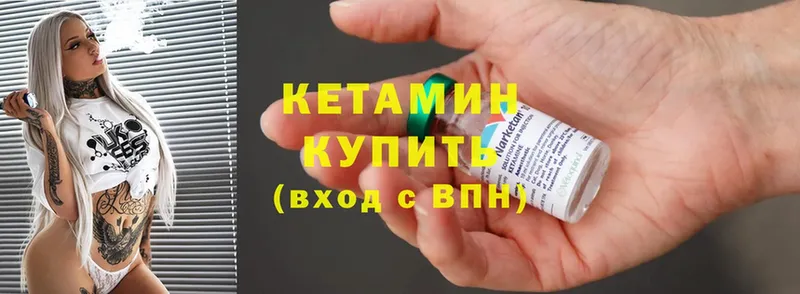 КЕТАМИН ketamine  наркошоп  Арамиль 